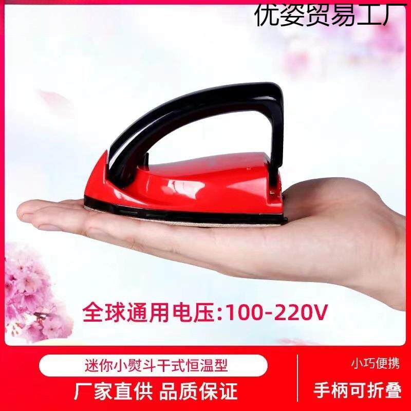 优尔电熨斗家用迷你学生25W宿舍旅行小型便携式小功率烫斗V-8