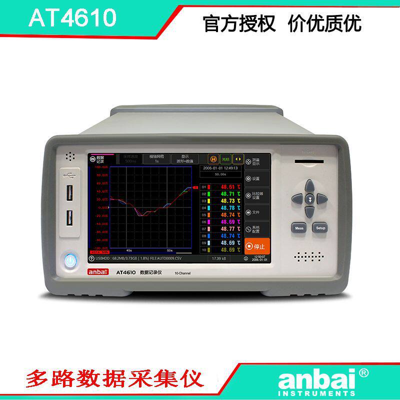 安柏AT4610数据采集仪对温度\电压\电阻数据采集可扩展40路