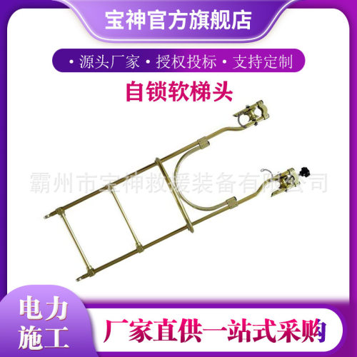 ZF011107自锁型绝缘软梯头带滑轮绝缘子软梯铝合金挂式软梯头