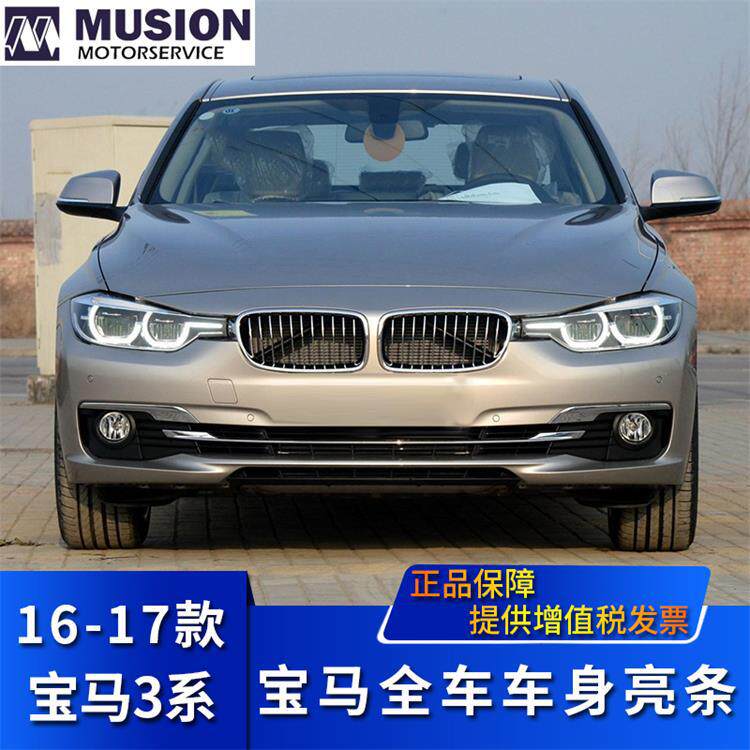 适用于宝马316Li前后杠中亮条318LI防撞条320LI银条328LI装饰条