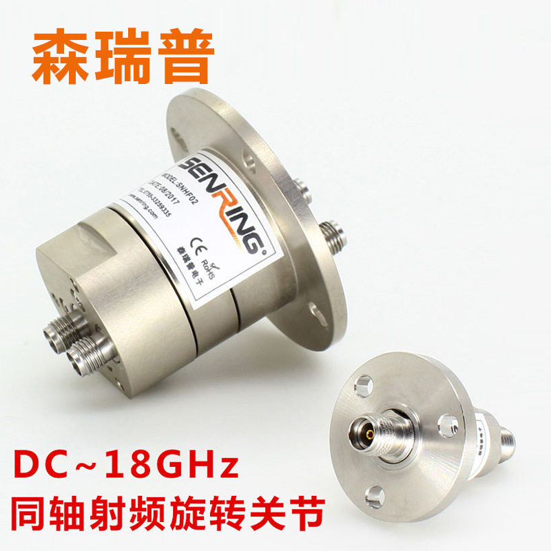 高清微波同轴射频旋转关节高频滑环RF射频旋转连接器线接头18GHz