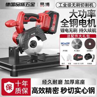 易博无刷锂电切割机充电式木工专用大功率金属铝材锯型材铝型材