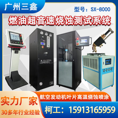HV0F燃油型超音速火焰喷涂设备