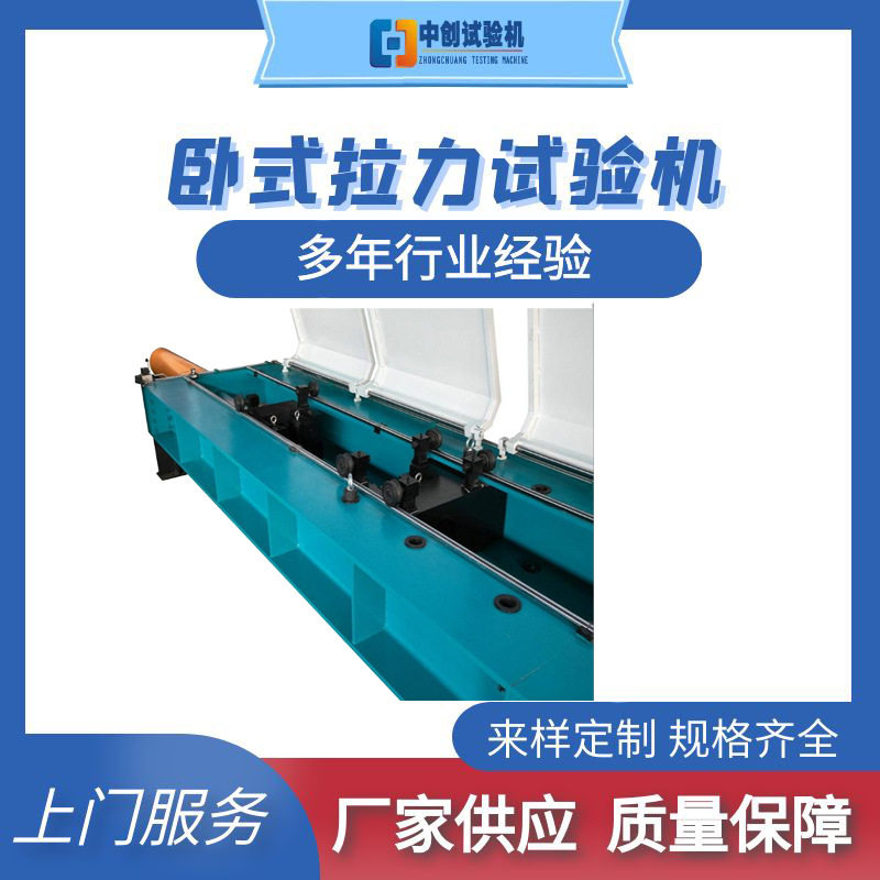 锚缆绳钢丝绳吊装带抗拉强度机