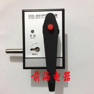 直销高压开关柜用DSN-BMY户内电磁锁