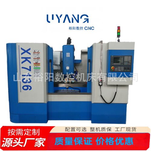 数控车床数控铣床XK7136CNC多功能钻铣三轴金属加工铣床