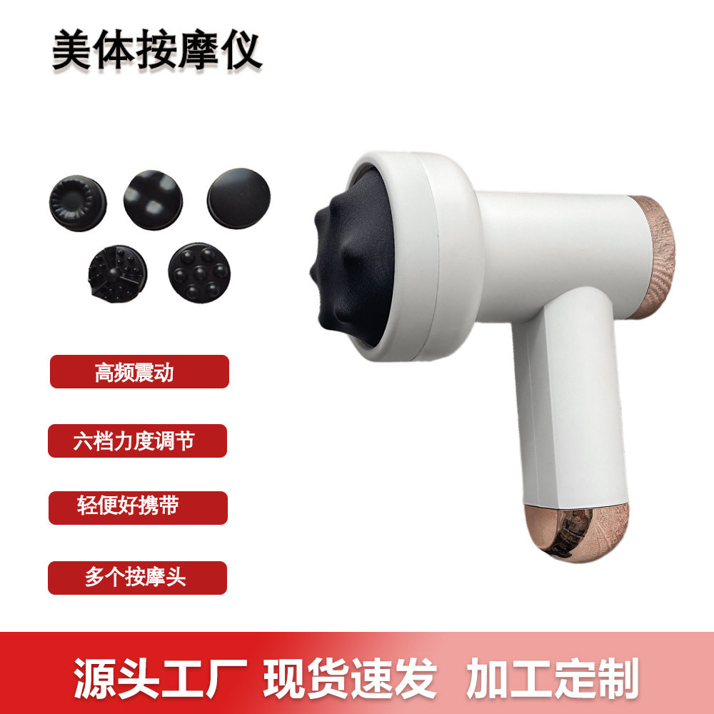 工厂批发直销美体按摩仪家用按摩器推脂机手持便携按摩器全身可用
