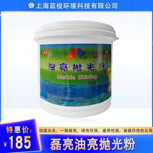 通用强出光快大理石抛光粉现货
