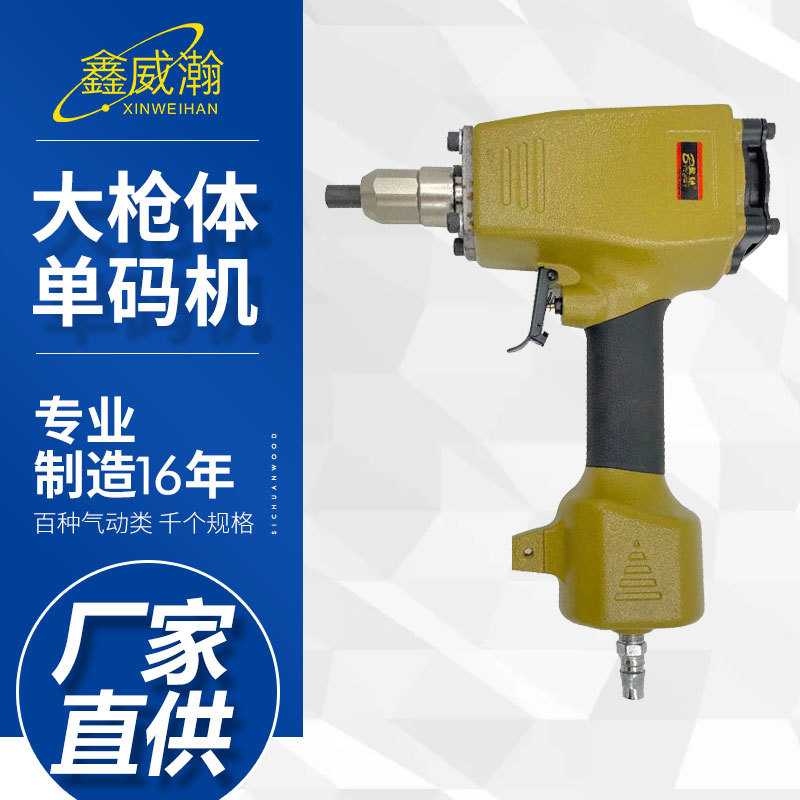 宾驰气动钢字码打码机刻字