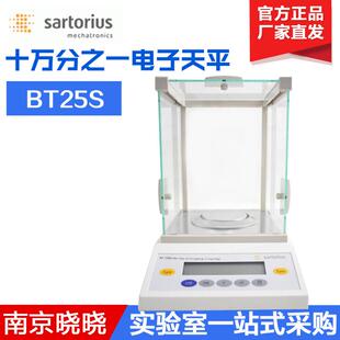 赛多利斯GL224i-1SCN十万分之一电子天平0.01mg/21g内校