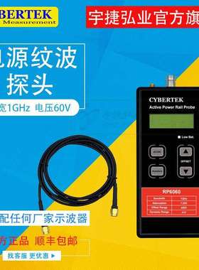 电源纹波探头RP6060(60V/1GHz)1.25X固定