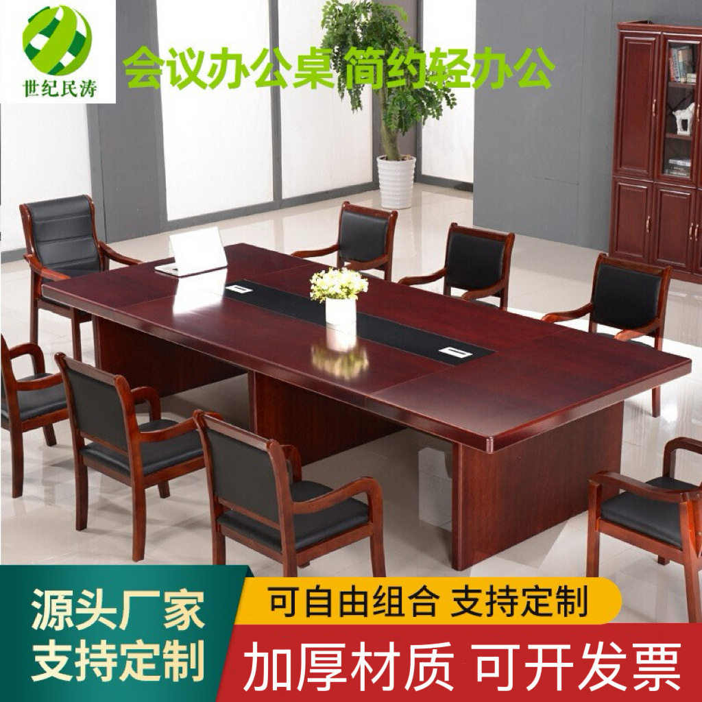 简约新中式会议桌长条桌油漆会议桌现代大型培训条桌商务办公桌