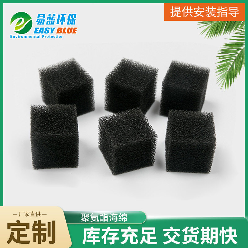 厂家直销蜂窝开孔过滤海绵方块