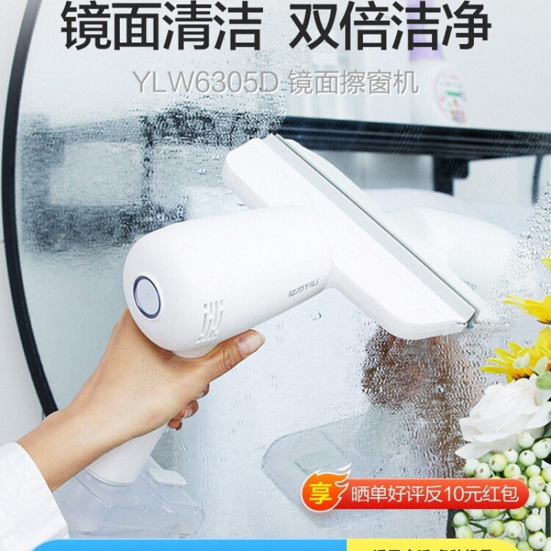 亿力无线擦窗机器人镜面清洁