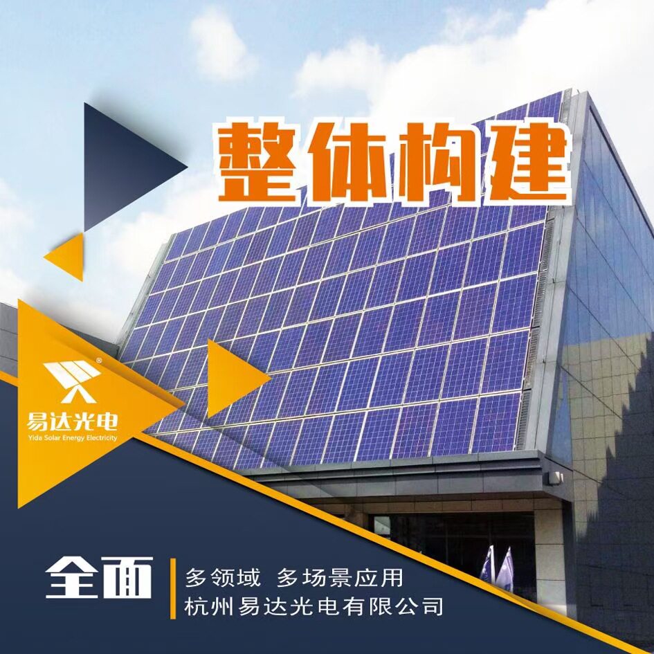 易达光电边防哨所太阳能供电系统