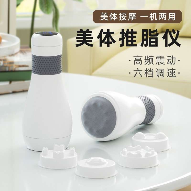 新款多功手持能家用无线燃脂美体仪电动按摩燃脂器材美体仪