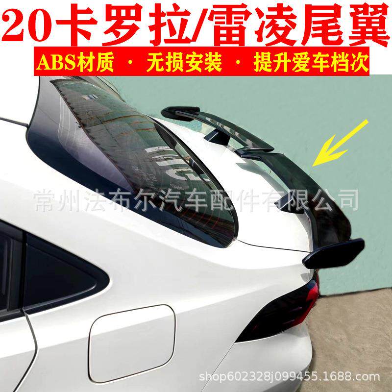 适用于丰田20卡罗拉雷凌尾翼定风翼碳钎维改装飞机翼免打孔