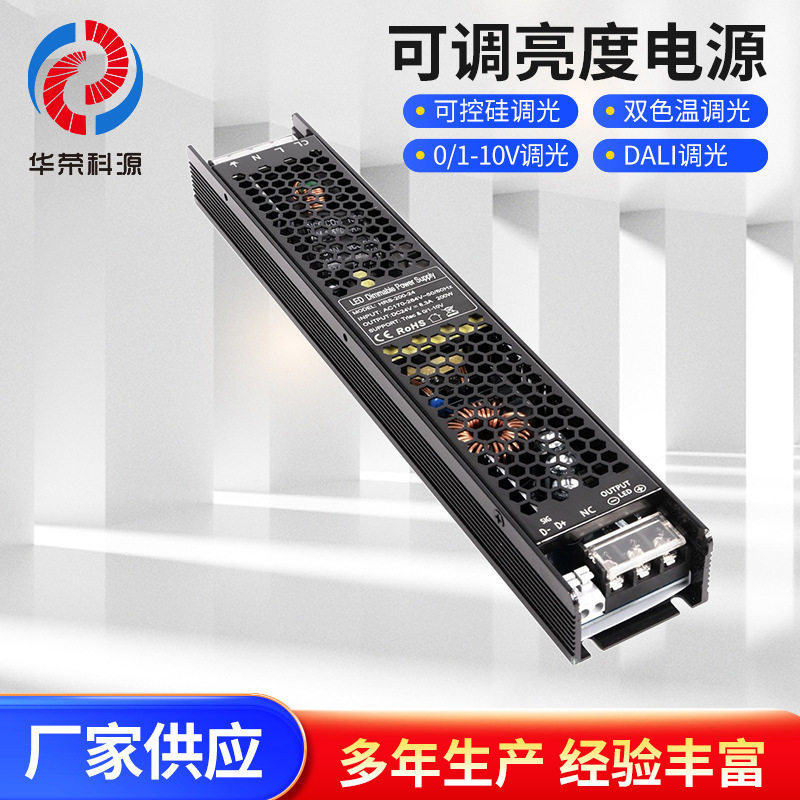 LED灯带可控硅0-10V调光24V200W恒压足功率二合一调亮度电源