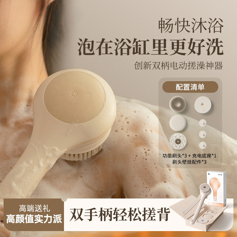 青年电动沐浴刷双柄搓背懒人搓澡神器全自动擦背后背洗澡刷子茜博
