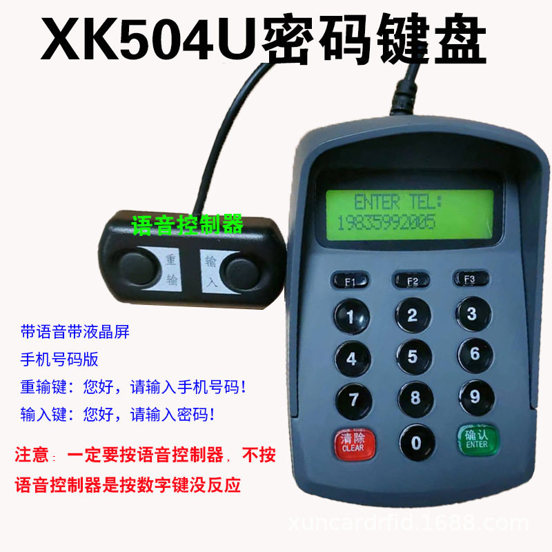 银行密码键盘厂家直供
