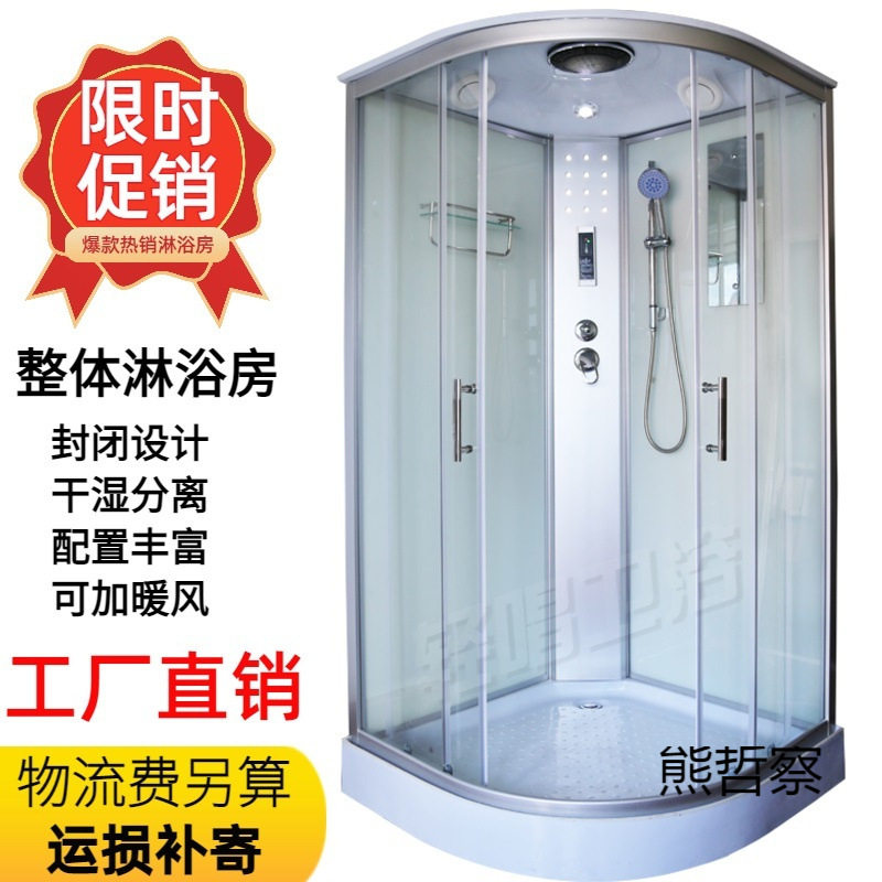 整体弧形钢化玻璃干湿分离淋浴房