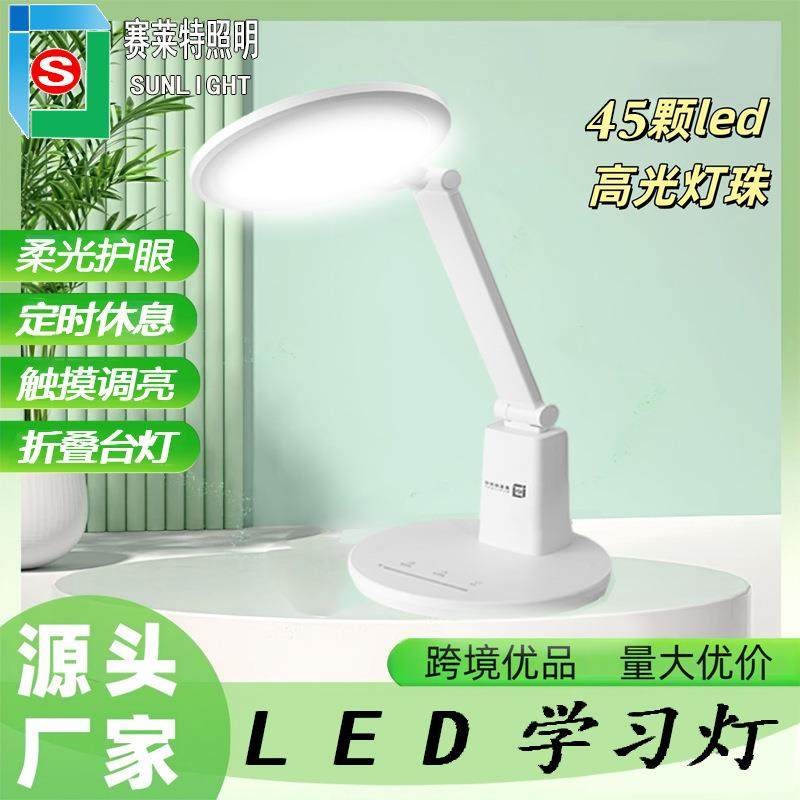 全光谱护眼台灯学习写字灯Ra98学习灯折叠台灯学习阅读书灯钢琴灯