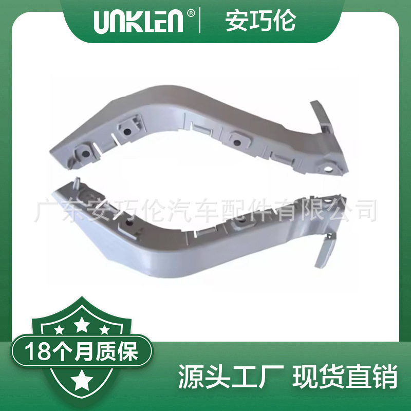 路虎极光后杠钣金支架LR035105