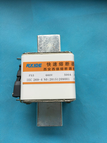 FS3-660V/500A快速熔断器