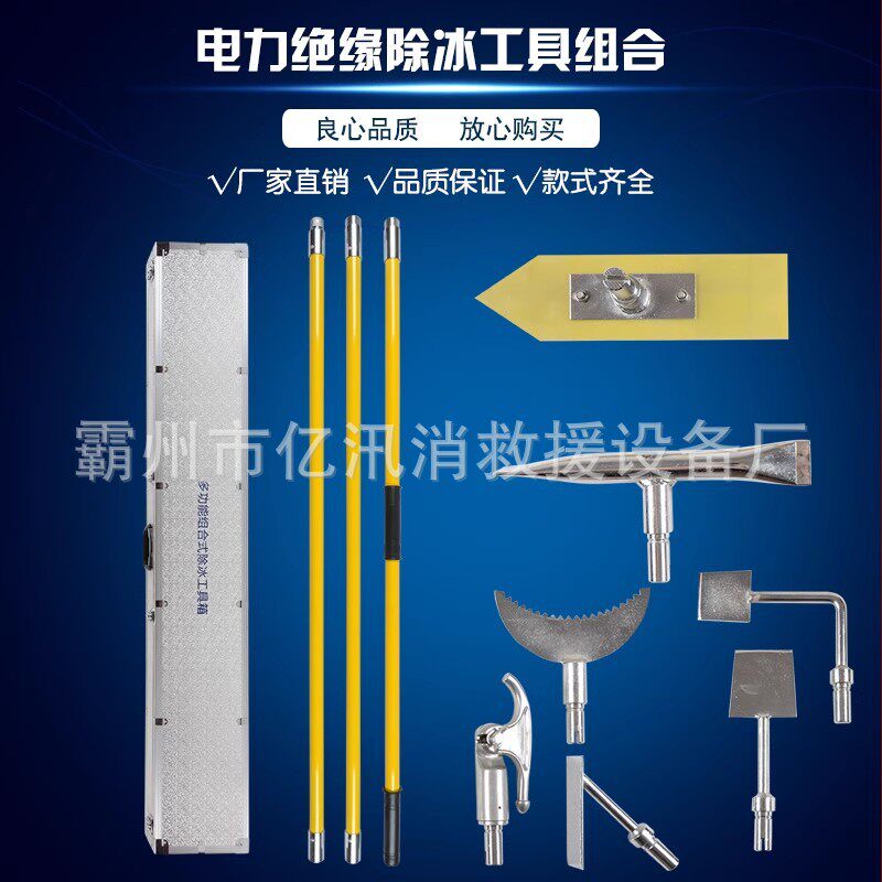 电力绝缘打冰杆多功能除冰工具组合电力线路除冰锄除冰锤
