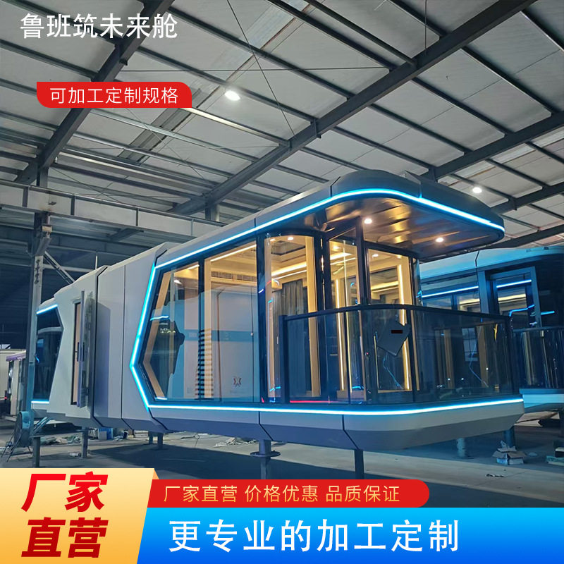 网红星空移动太空舱民宿