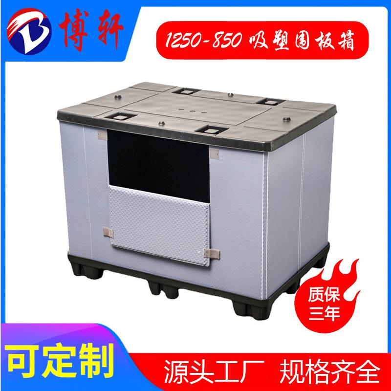 广东大型汽配物流周转箱大型折叠物流围板箱零部件物流周转箱