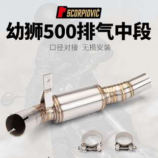 适用于贝纳利幼狮500Leoncino500改装前段中段排气回压盒中段