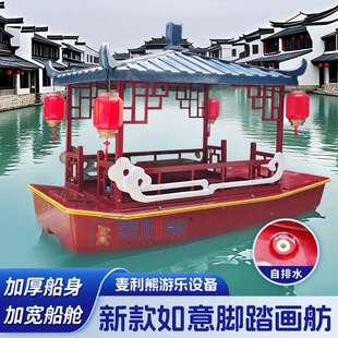新款自排水如意脚踏画舫船景区公园水上游船四人玻璃钢小型画舫船