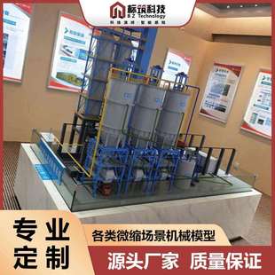 沙盘模型制作做工业矿山机械设备厂区生产线流水线石油化工微缩