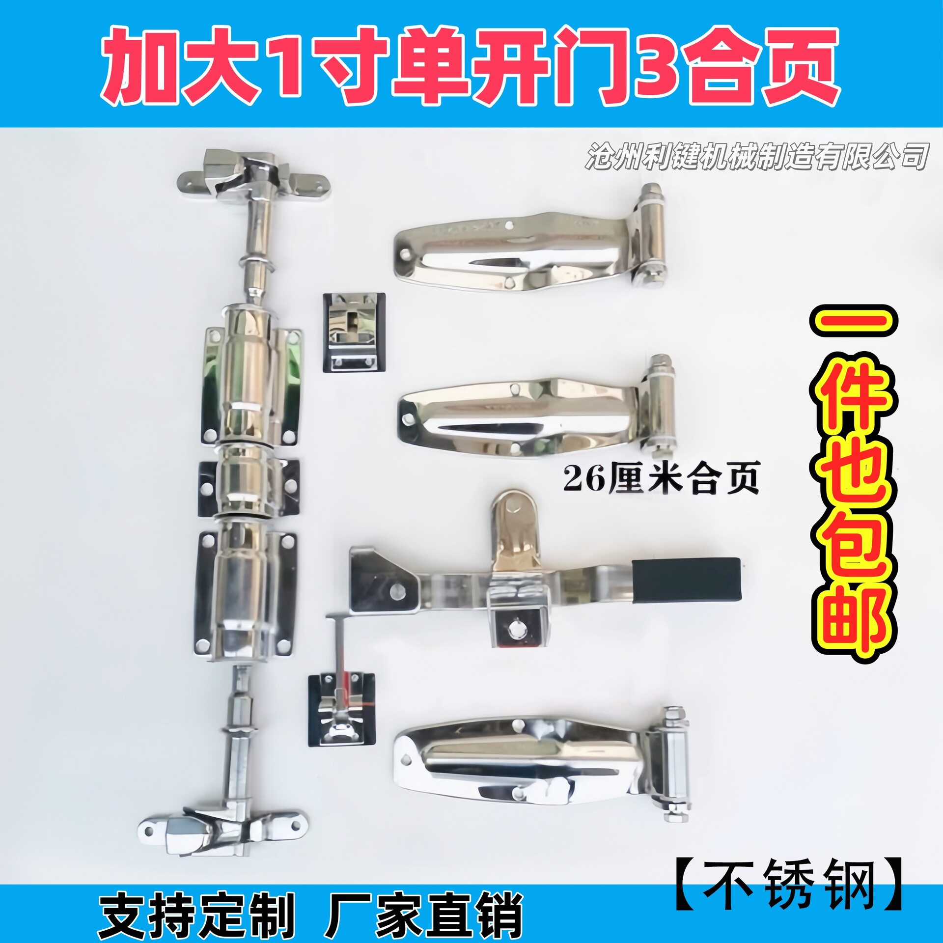 货车集装箱冷藏车厢合页铰链锁