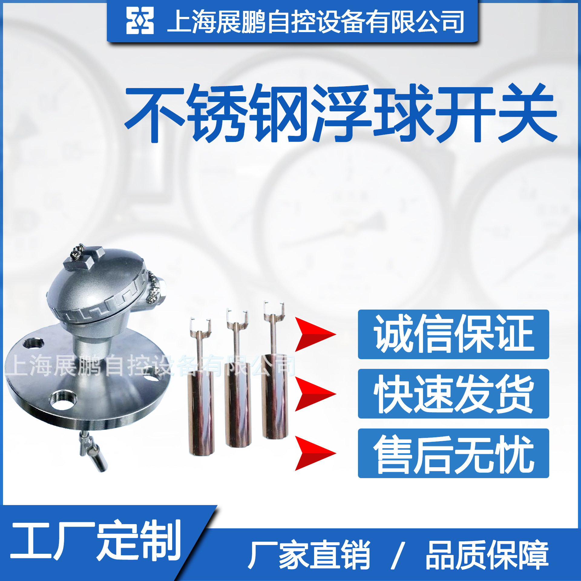 侧装不锈钢浮球开关/水位开关 /液位开关/鸭嘴高温浮球水箱控制器