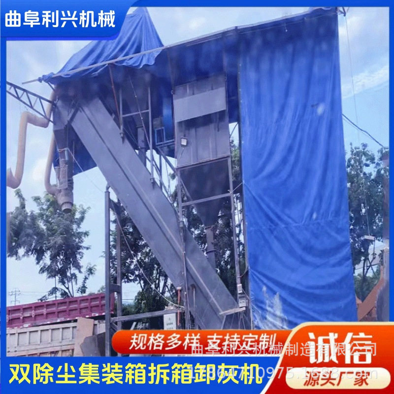 矿粉自动卸车机无扬尘集装箱卸灰机石灰石粉火车厢拆箱输送机