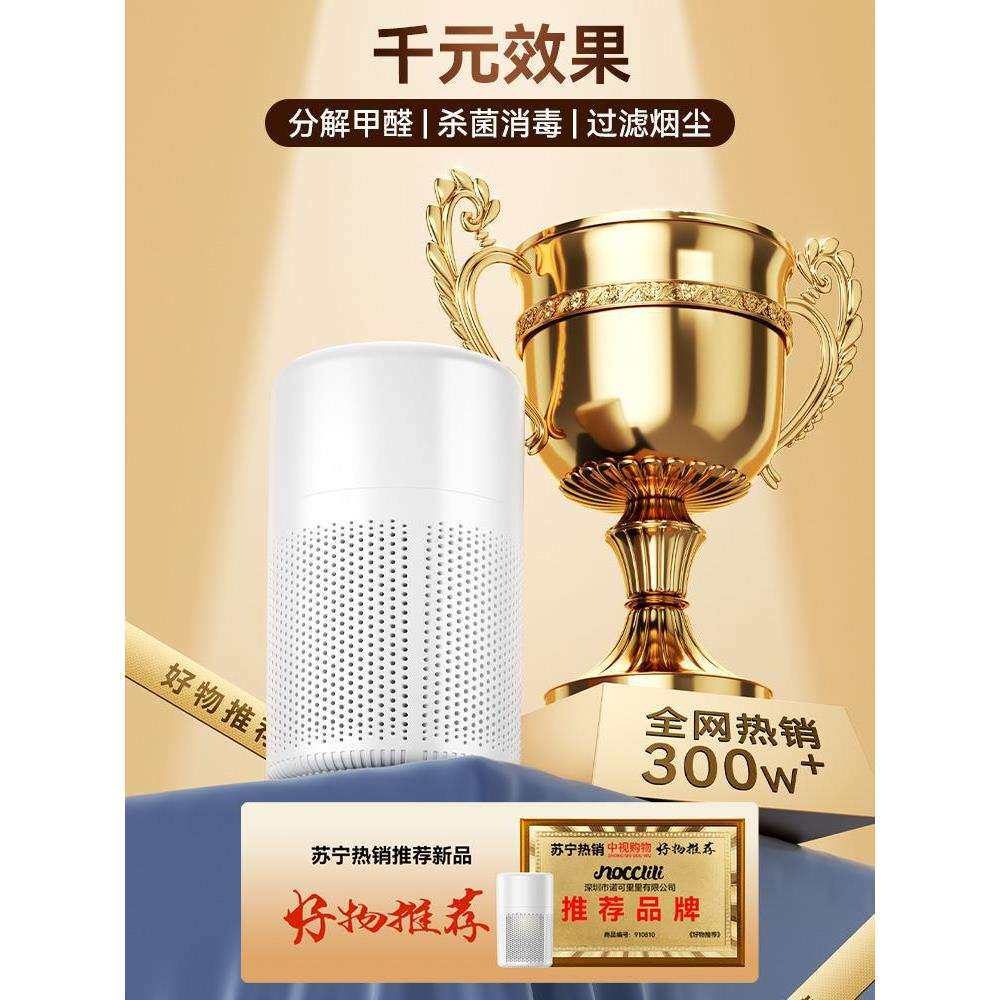 空气净化器除甲醛家用桌面小型室内吸烟消毒负离子除臭净化机2298