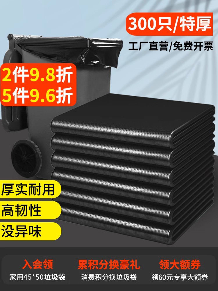 大垃圾袋大号加厚黑色商用超大物业厨余餐饮环卫户外特大超塑料袋