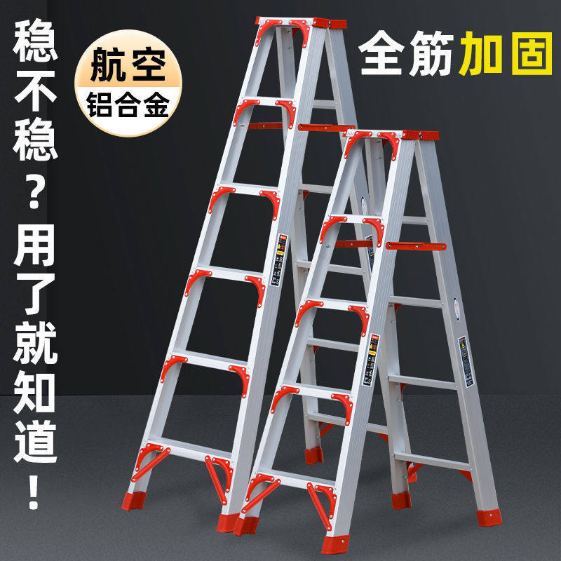 人字楼梯家用加厚多功能铝合金梯户外园林折叠便携人字梯一件批发