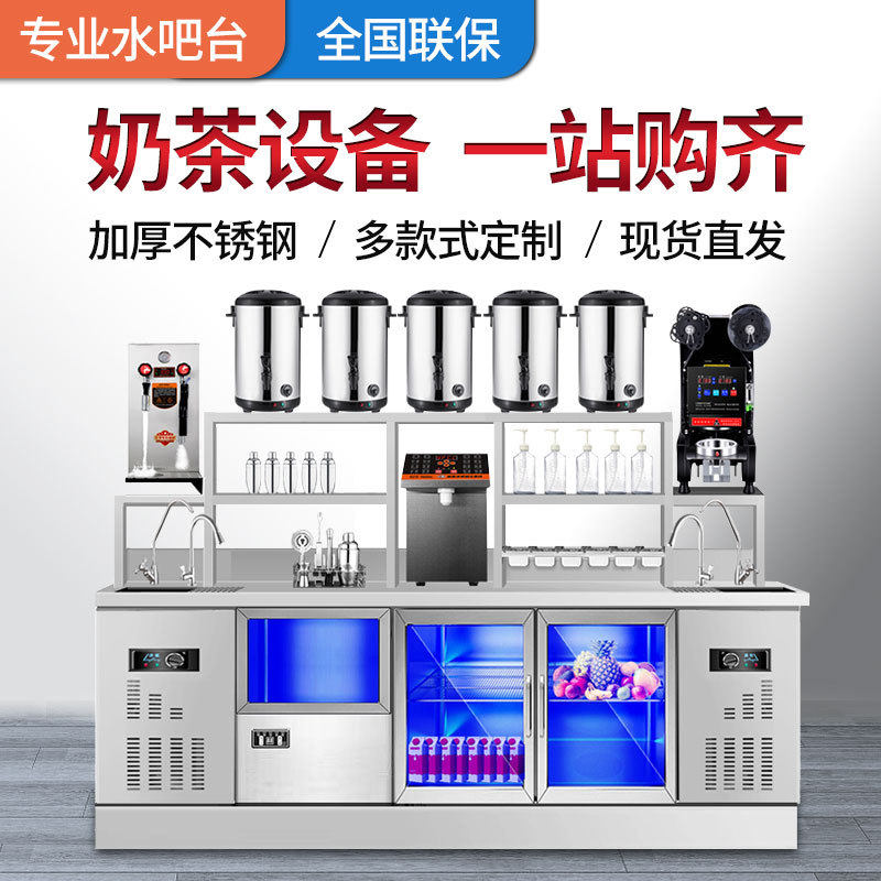 不锈钢奶茶工作台奶茶店贡茶款操作台商用水吧台冷藏冷冻奶茶台