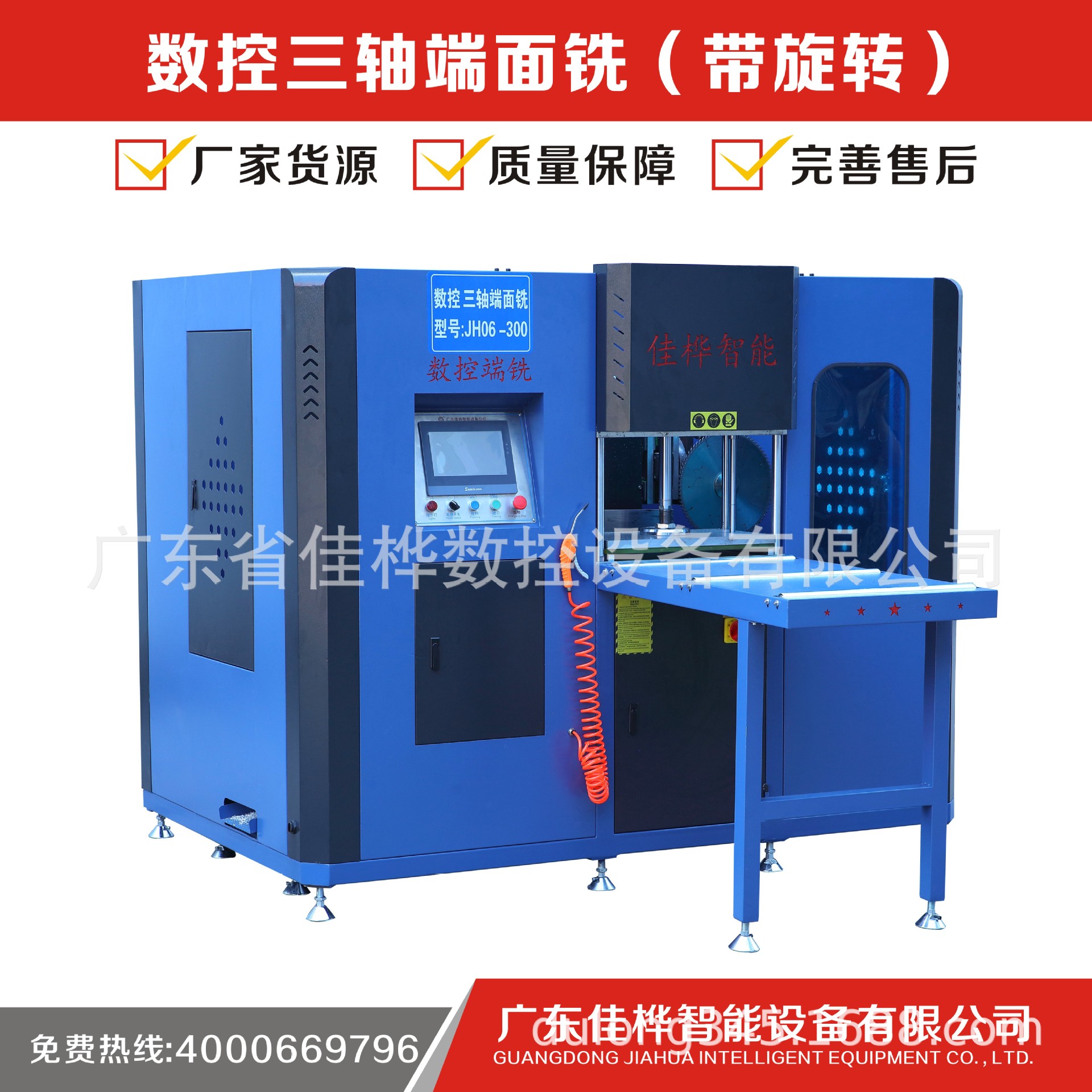 铝合金门窗加工钻铣端铣设备