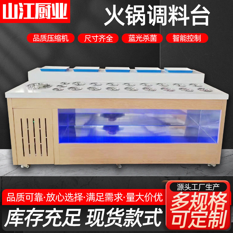 商用大理石冷藏多格调料台
