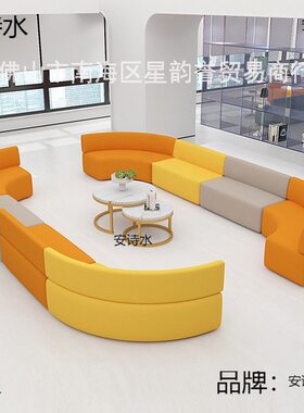 环形沙发早教中心大厅大厦创意早教培训休息区接待异形组合