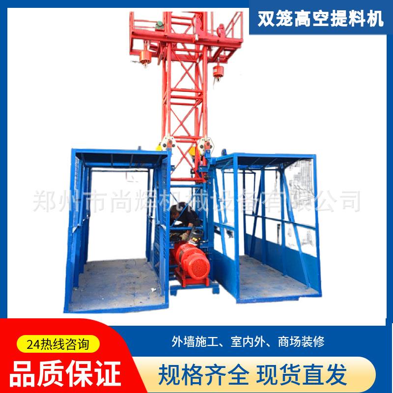 单柱双笼高空提升机商场装修上料机载重2吨施工升降机