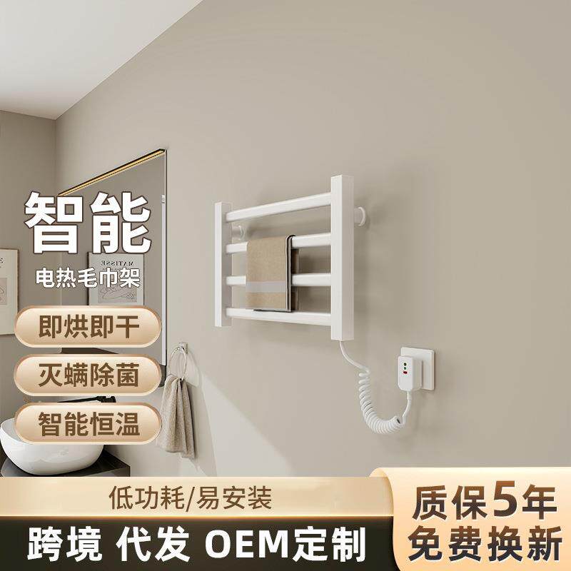 新款家用卫生间智能电热毛巾架浴室洗手间免打孔安装置物架