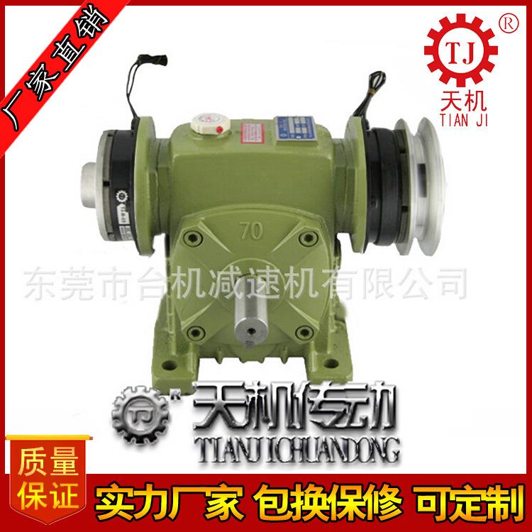广东东莞减速机带离合制动器铁质减速机带刹车器利茗减速机