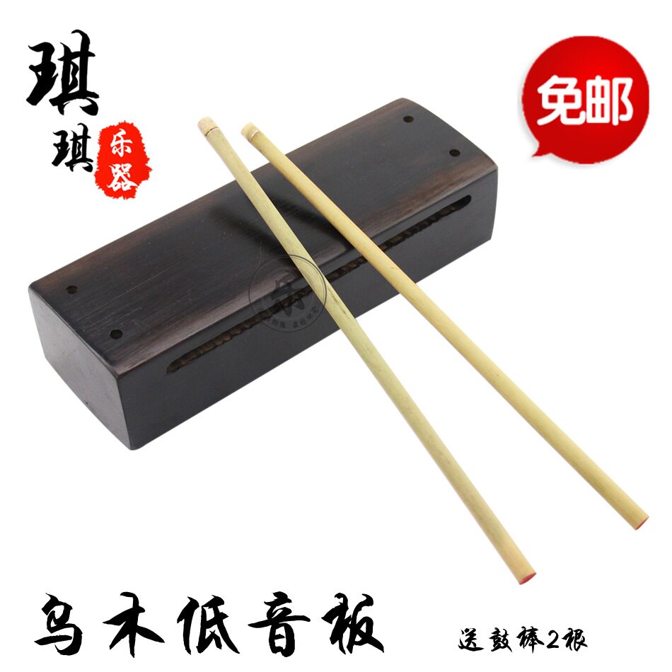 包邮乌木低音板低音板子低梆子广东板鼓板低音木鱼黑檀木