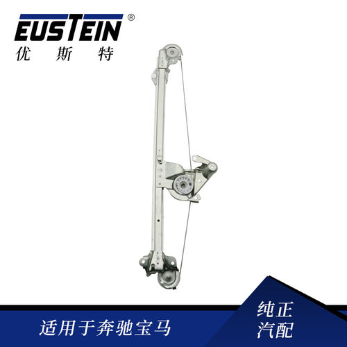 适用于奔驰E级W210S210M112后左2107301546玻璃升降支架总成