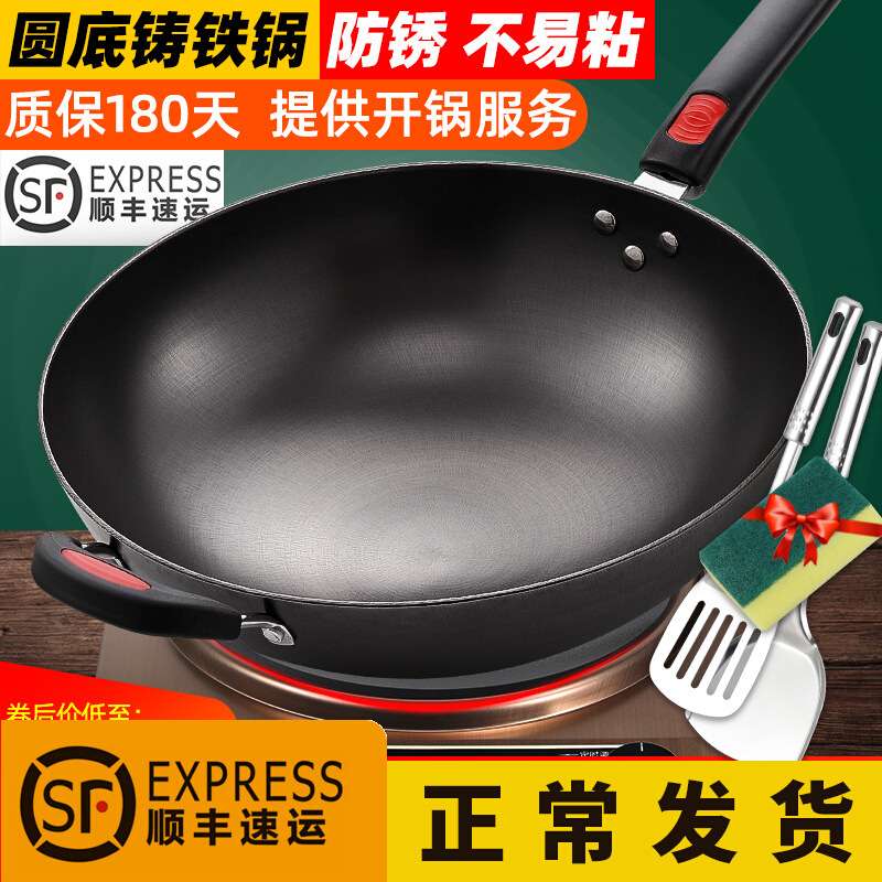 凹面电磁炉专用锅凹形铁锅圆底铸铁生铁凹式电磁灶炒锅家用炒菜锅